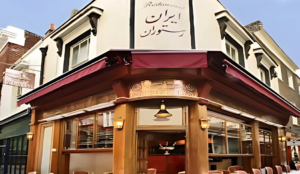 Iran Restaurant Entrance