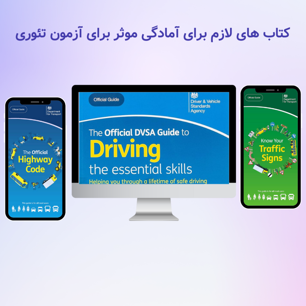 کتاب گواهینامه در انگلیس