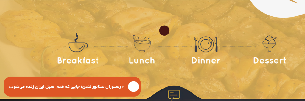 رستوران سناتور لندن- Senator Lounge london