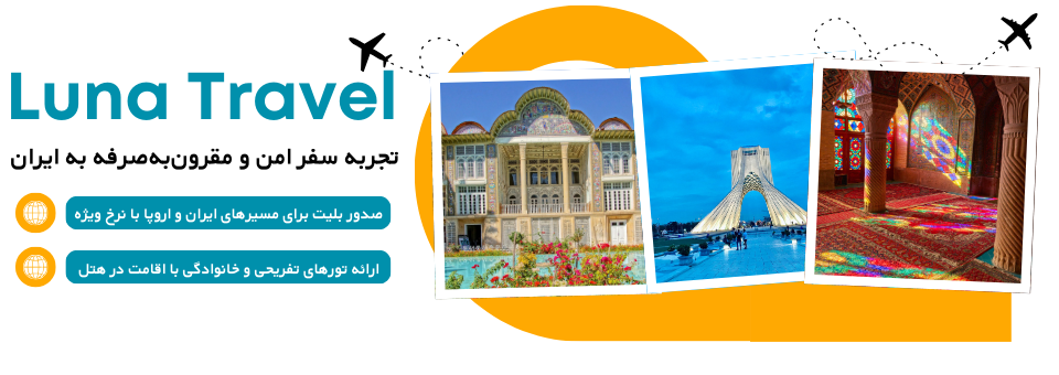 Luna Travel Agency