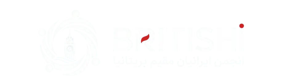 بریتیشی