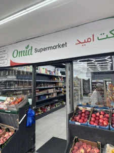 سوپرمارکت امید — تصویر 8