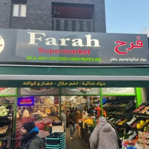 سوپرمارکت فرح (Farah Supermarket) در لندن — تصویر 1