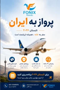 آژانس مسافرتی فونیکس (fonix travel) در منچستر — تصویر 1