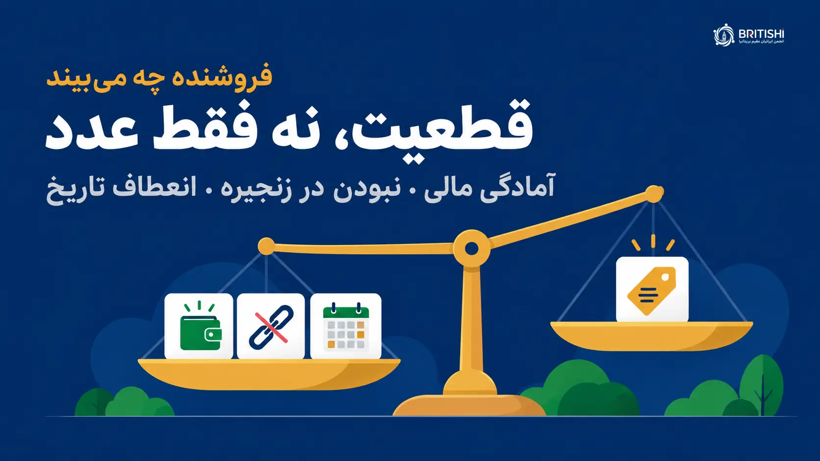 تقویت پیشنهاد خرید خانه در انگلستان بدون افزایش قیمت