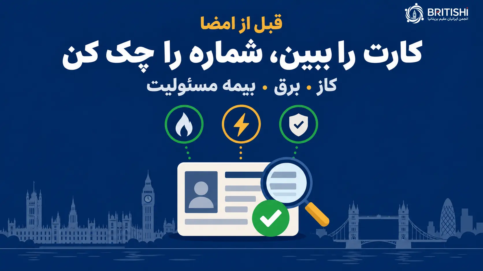 بررسی مجوز و ثبت پیمانکار پیش از شروع بازسازی
