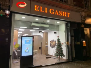 آژانس مسافرتی الی گشت (Eligasht Travel) در لندن — تصویر 1