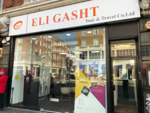 آژانس مسافرتی الی گشت (Eligasht Travel) در لندن — تصویر 2