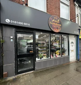 نانوایی و سوپر مارکت گندم (Gandom Persian Bakery & Supermarket) در منچستر — تصویر 3