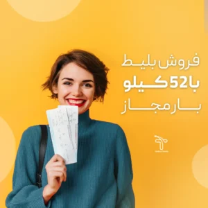 آژانس مسافرتی تهران تراول (TEHRAN TRAVEL) در لندن — تصویر 7